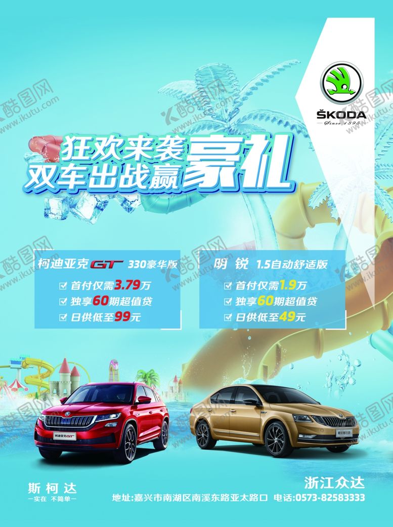 编号：46159805161155588003【酷图网】源文件下载-汽车电梯画面