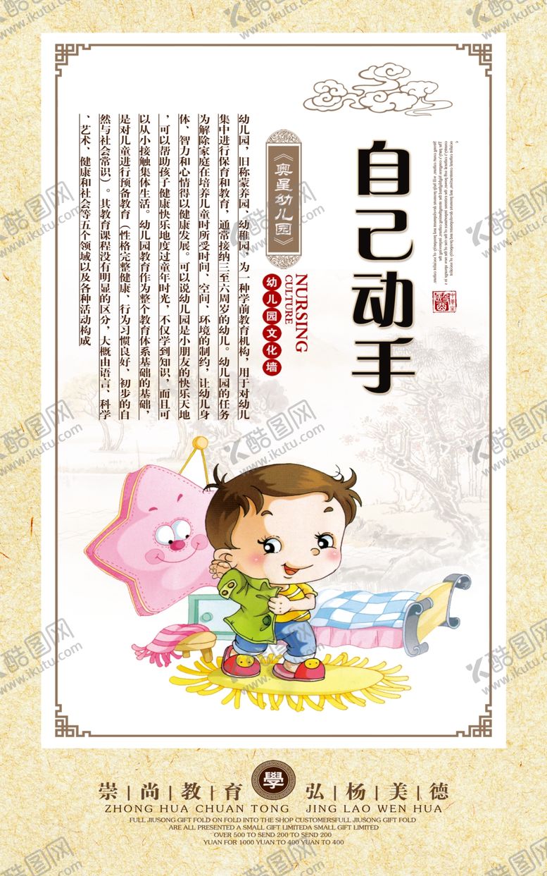 编号：29892805052011242507【酷图网】源文件下载-幼儿园