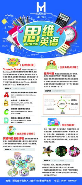 培养英语思维KISS