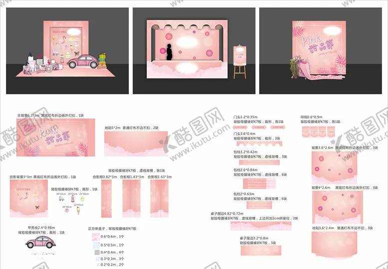 编号：50050106281031368643【酷图网】源文件下载-网红美食摊位