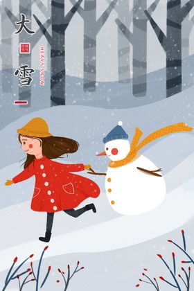 大雪