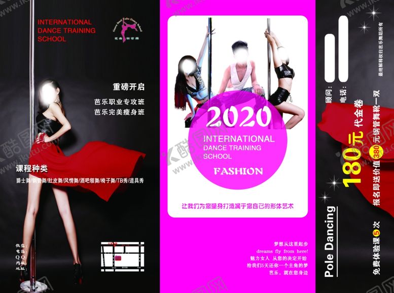 编号：76712710311129403523【酷图网】源文件下载-舞蹈培训