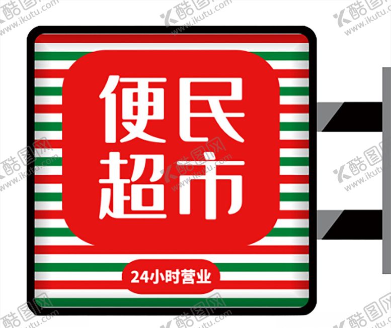 编号：43699803160502164510【酷图网】源文件下载-创意条纹侧招灯箱设计