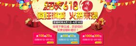 618活动图