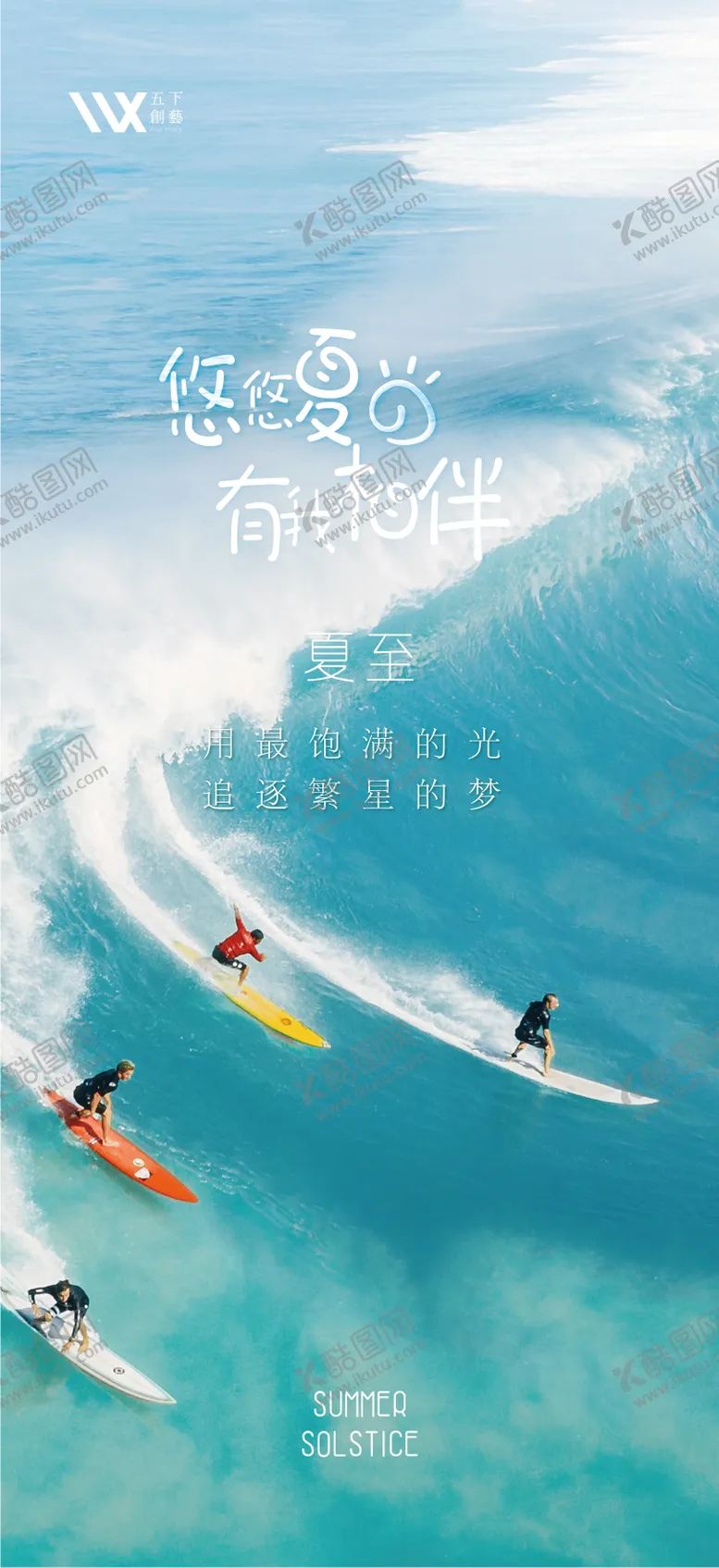 编号：55846705041040215291【酷图网】源文件下载-地产夏至