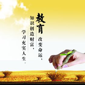 创新校园文化标语海报素材