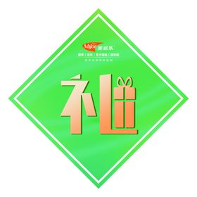 美居乐