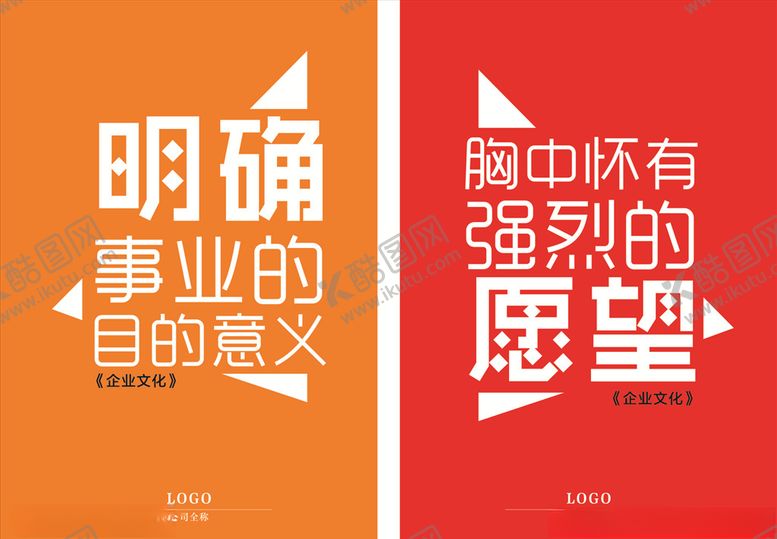 编号：12097609161959003708【酷图网】源文件下载-企业文化