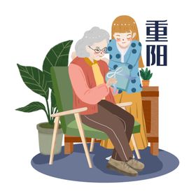 重阳节女孩送长辈老人礼物素材