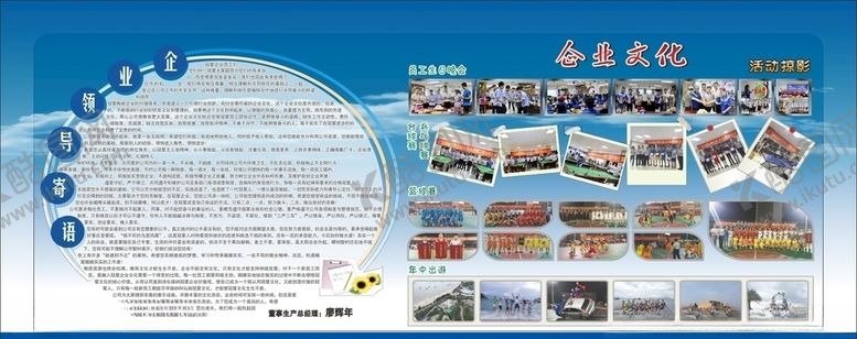 编号：19197805122149181558【酷图网】源文件下载-企业文件宣传栏