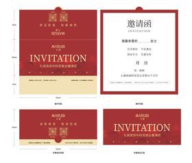 年终答谢宴邀请函