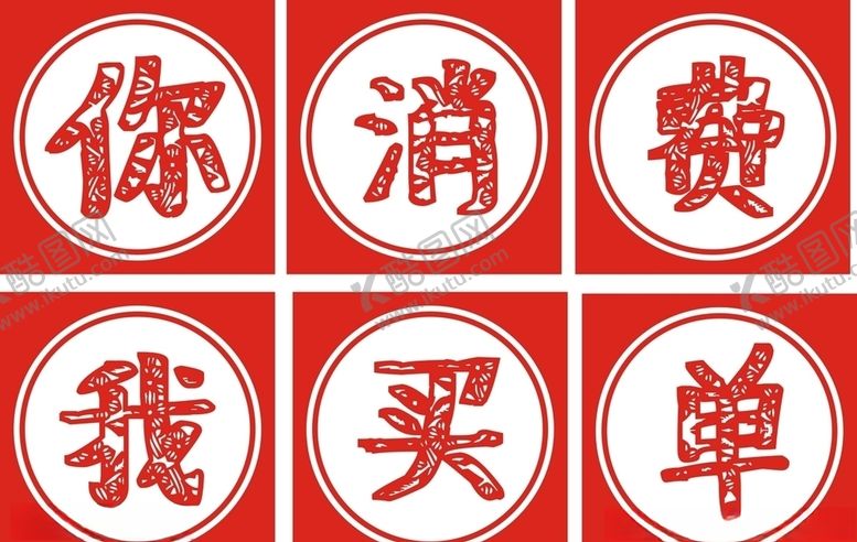 编号：16859110070338545389【酷图网】源文件下载-朋友圈图六宫格