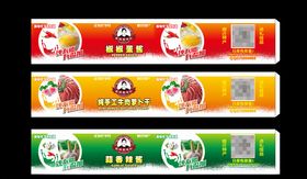 酱料瓶子标签