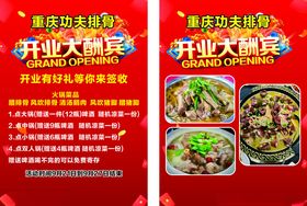 开业大酬宾电器海报家电海报