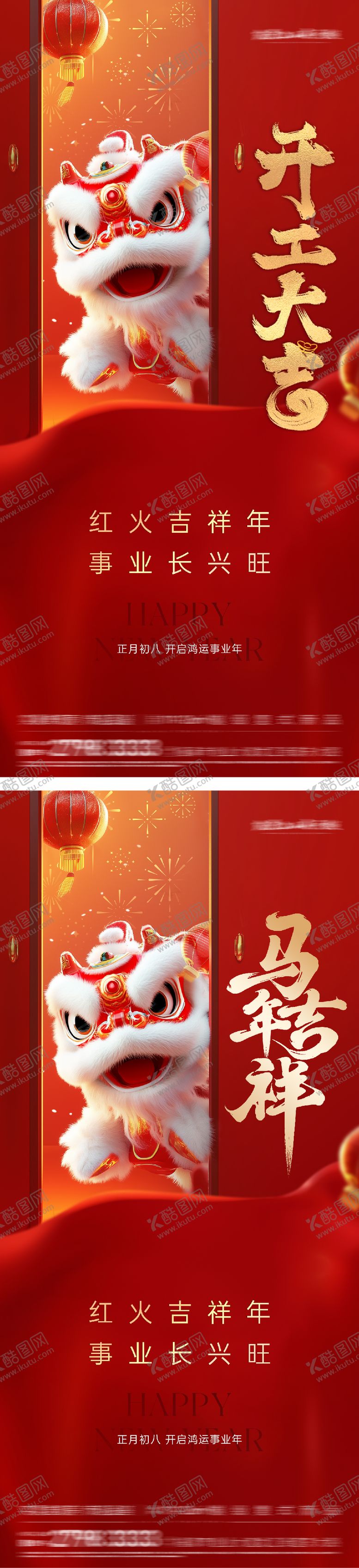 编号：89987202150224283330【酷图网】源文件下载-地产开门红红金海报