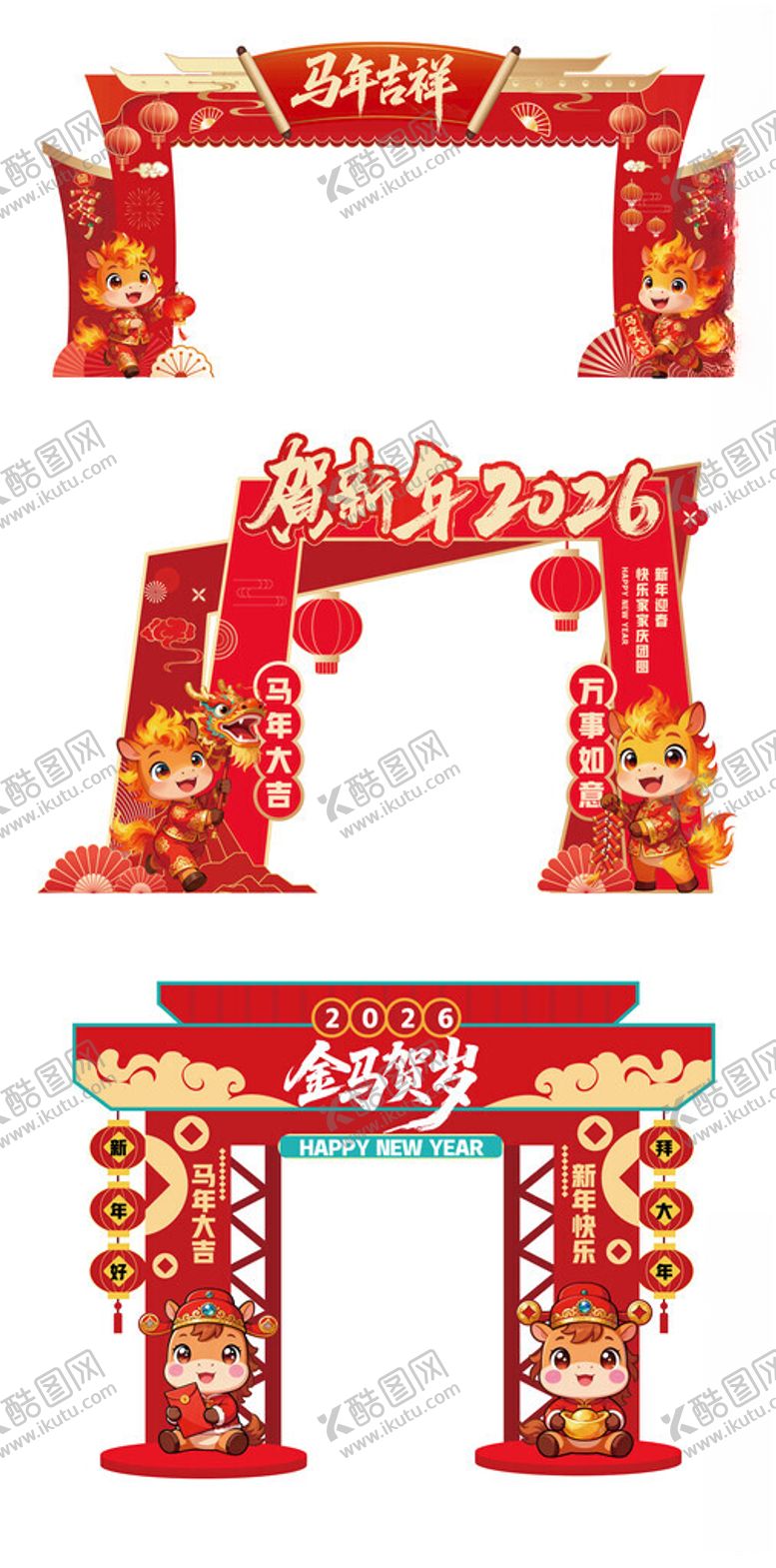 编号：38049404081845118568【酷图网】源文件下载-中国新年美陈