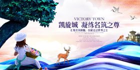 房地产海报新潮单页提案写字楼