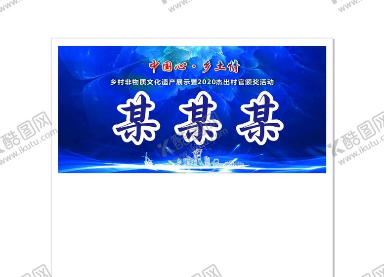 编号：19672809161602510631【酷图网】源文件下载-会议桌签