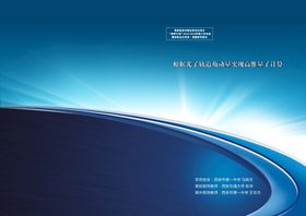 画册封面