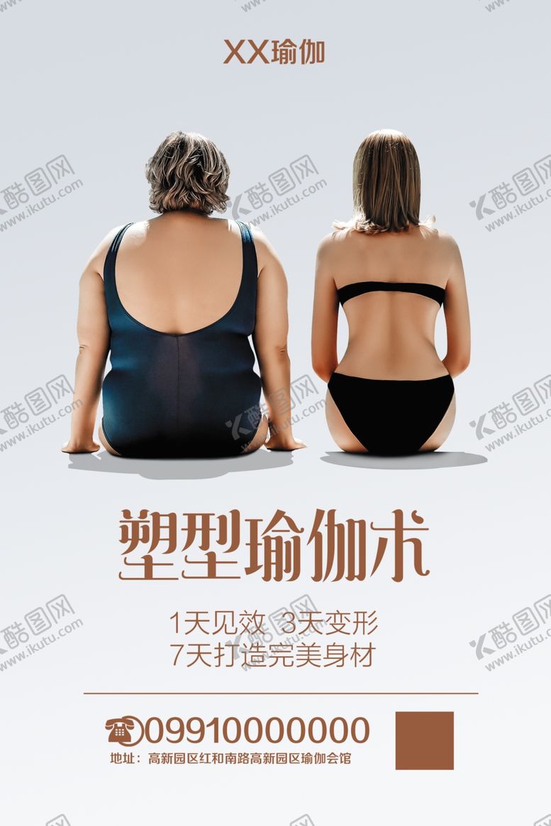 编号：45025105190332581975【酷图网】源文件下载-塑形