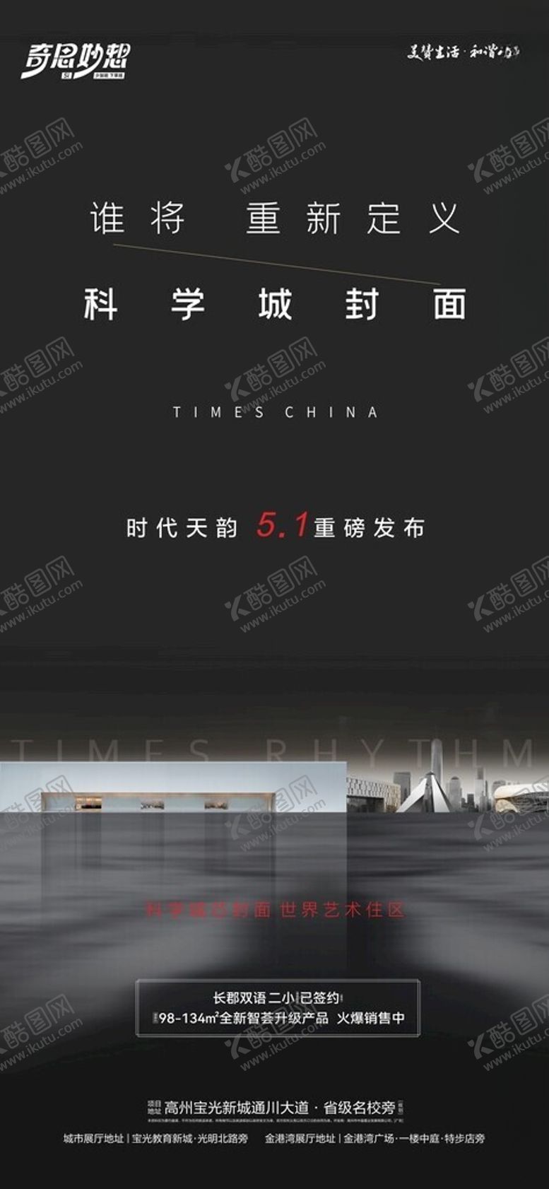 编号：68953302091848105466【酷图网】源文件下载-营销中心开放海报