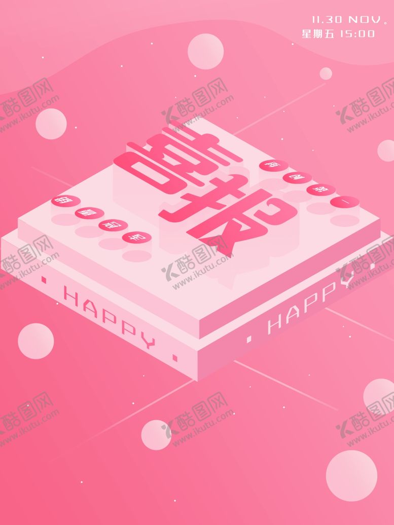 编号：62299709191824094847【酷图网】源文件下载-喜报