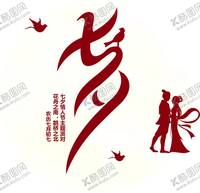 编号：19173106301640294110【酷图网】源文件下载-浪漫素材