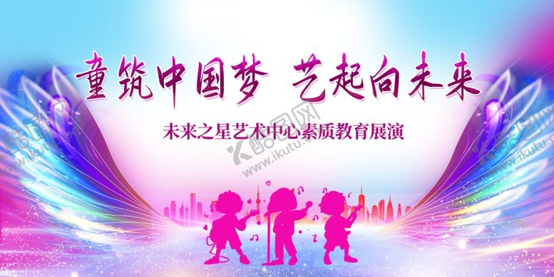 编号：69771702211712043730【酷图网】源文件下载-素质教育展演活动背景