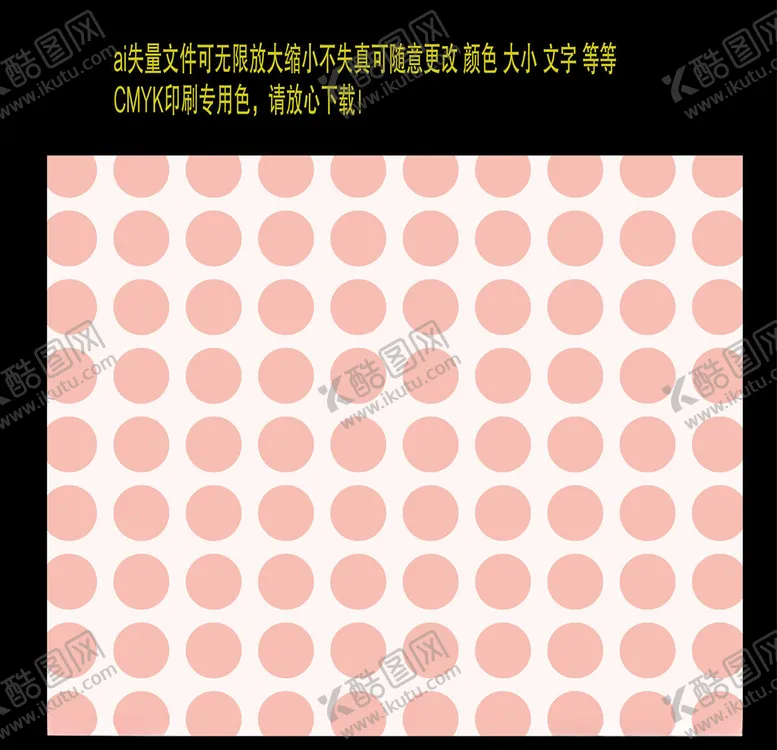 编号：90231004230046345070【酷图网】源文件下载-圆点无缝插画黄白色