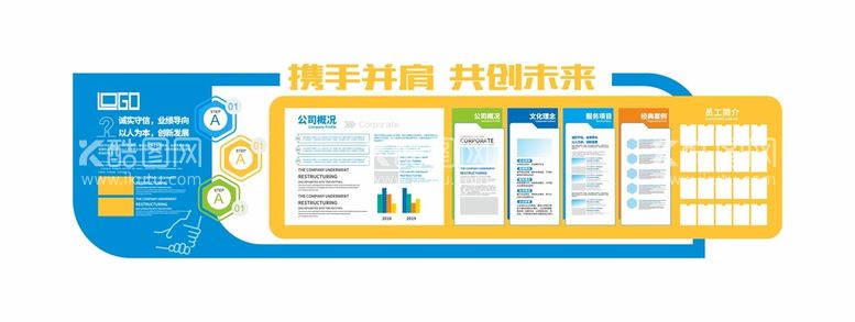 编号：28164112101929493809【酷图网】源文件下载-动感科技企业文化墙