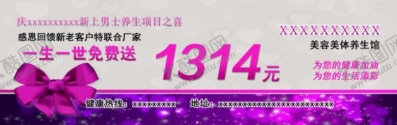 编号：73658009202110264608【酷图网】源文件下载-代金券