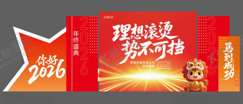 编号：21206604020155353964【酷图网】源文件下载-新年美陈