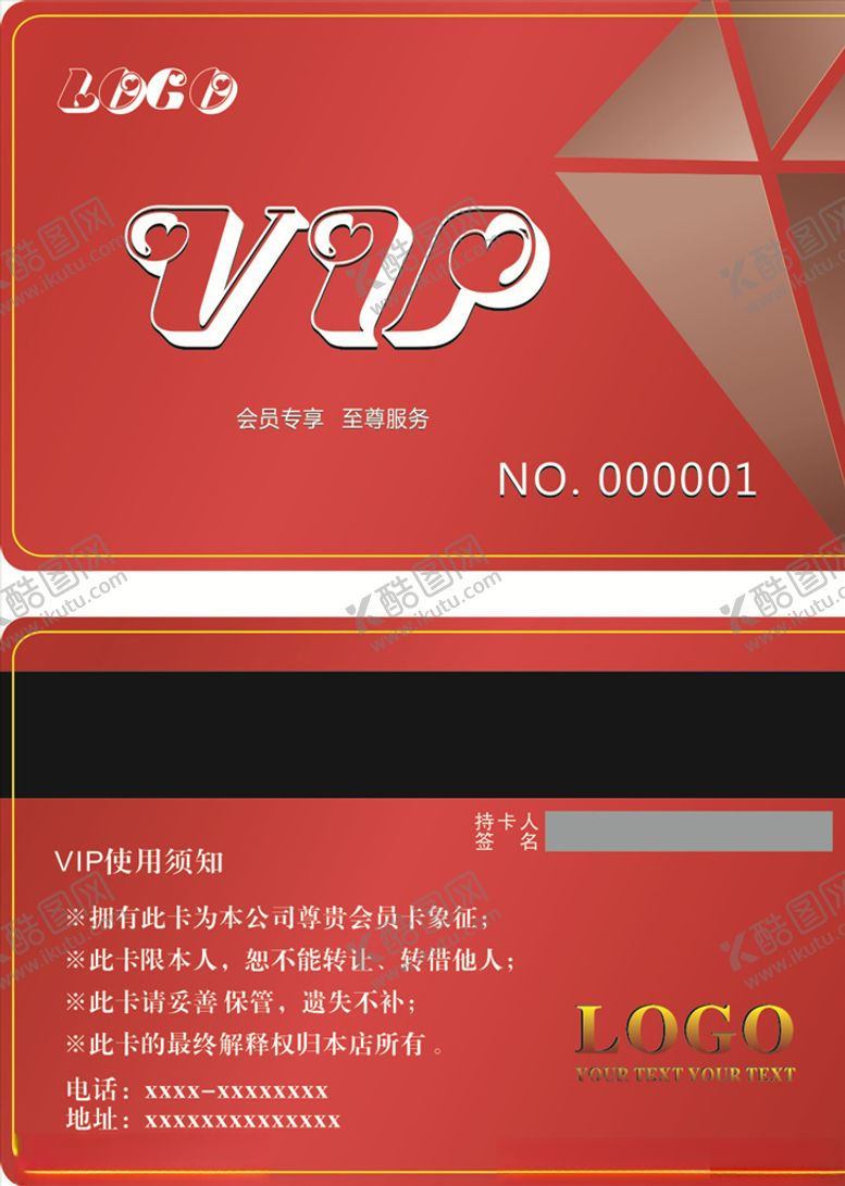 编号：79853509270853217804【酷图网】源文件下载-红色会员卡