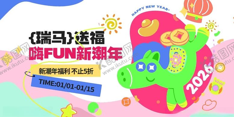 编号：96579511212154061061【酷图网】源文件下载-澳乐乳新年选福活动海报