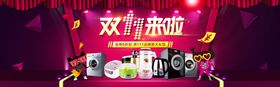 家电海报厨卫器风扇吹风机