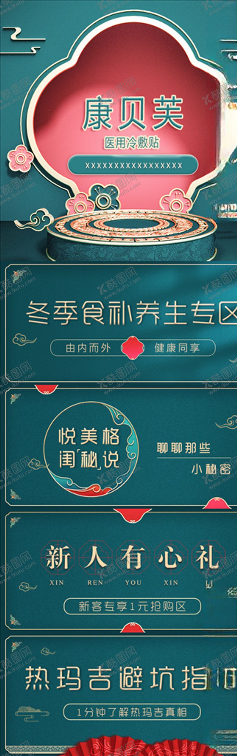 编号：42008305041222177723【酷图网】源文件下载-国潮美容大气热玛吉黑金