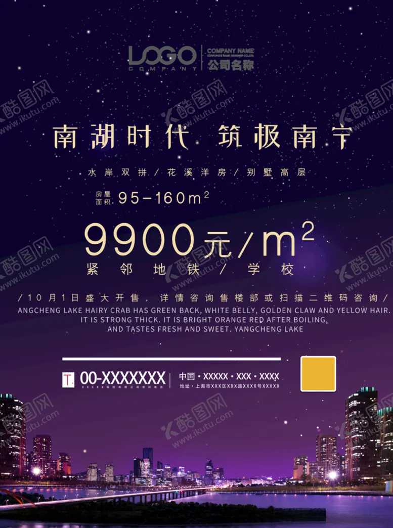 编号：12588104211030499998【酷图网】源文件下载-城市房地产