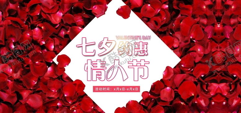 编号：99974410012315178904【酷图网】源文件下载-玫瑰花海报