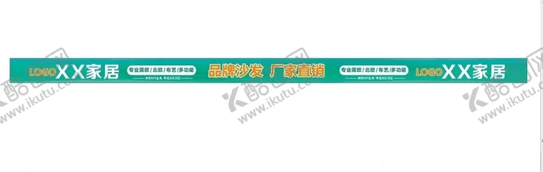 编号：45057805011829553156【酷图网】源文件下载-家居门头广告