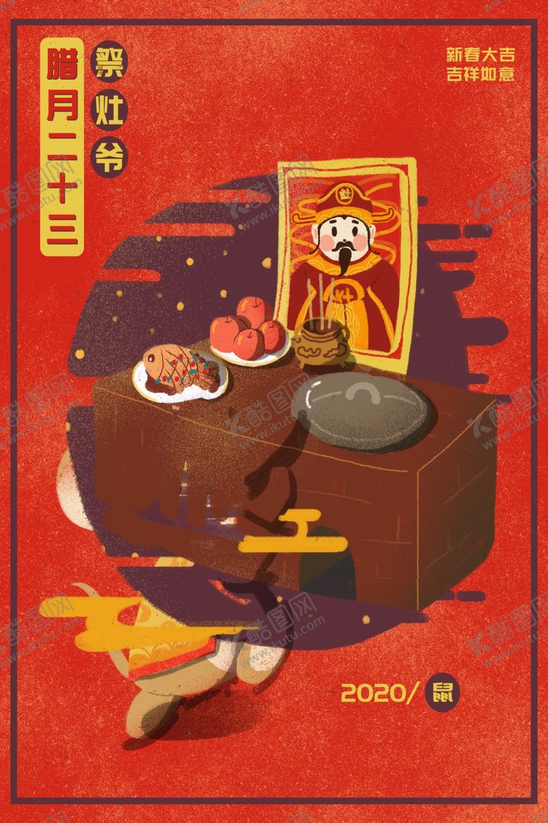 编号：44971910310612062504【酷图网】源文件下载-春节