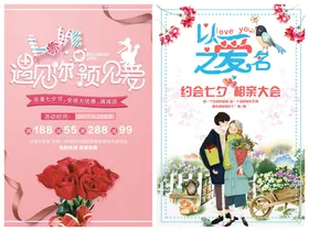 情人节海报PSD模板38吊旗214地产