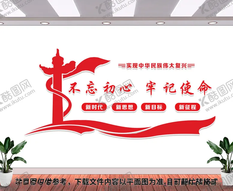 编号：32310201282304152791【酷图网】源文件下载-党建
