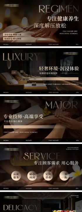 轻奢养生SPA轮播图