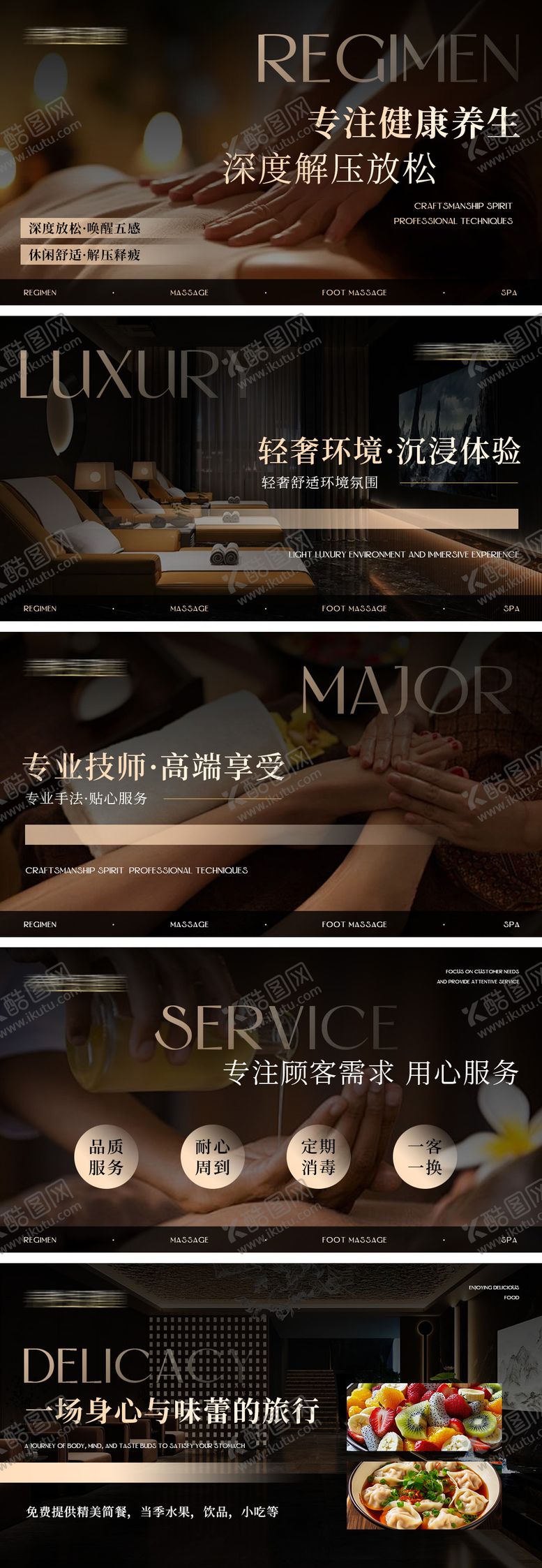 编号：57348111041323461369【酷图网】源文件下载-轻奢养生SPA轮播图