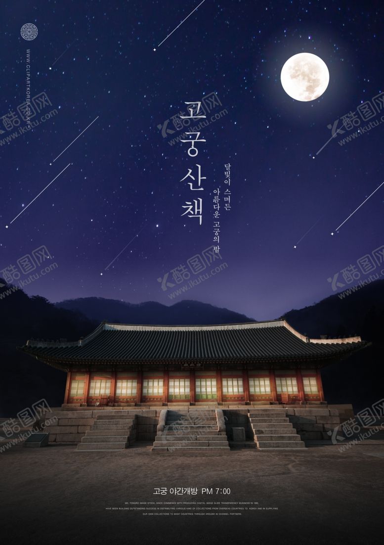 编号：77373409281641085838【酷图网】源文件下载-房地产海报