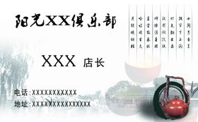 茶艺名片