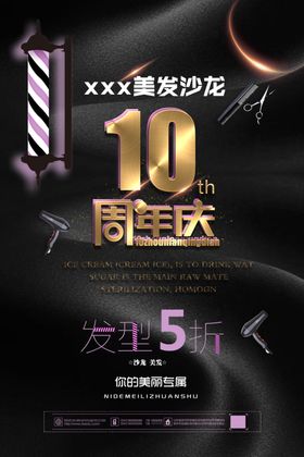 黑金10周年