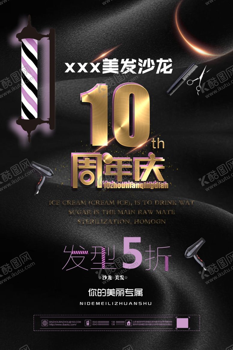 编号：45645905081620262910【酷图网】源文件下载-黑金10周年