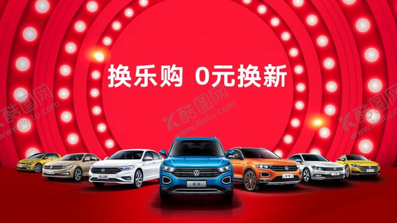 编号：29751610020323413230【酷图网】源文件下载-年终大促欢乐购