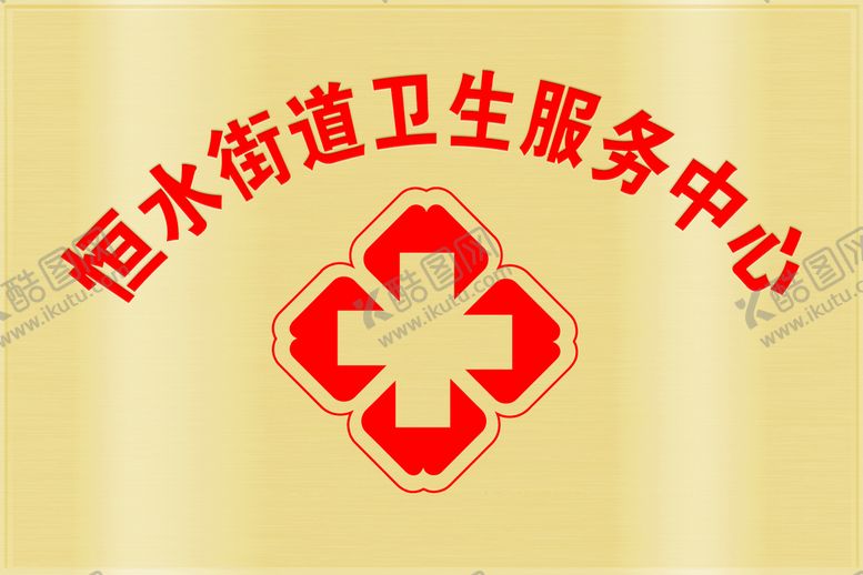 编号：20316710011832528104【酷图网】源文件下载-不锈钢牌